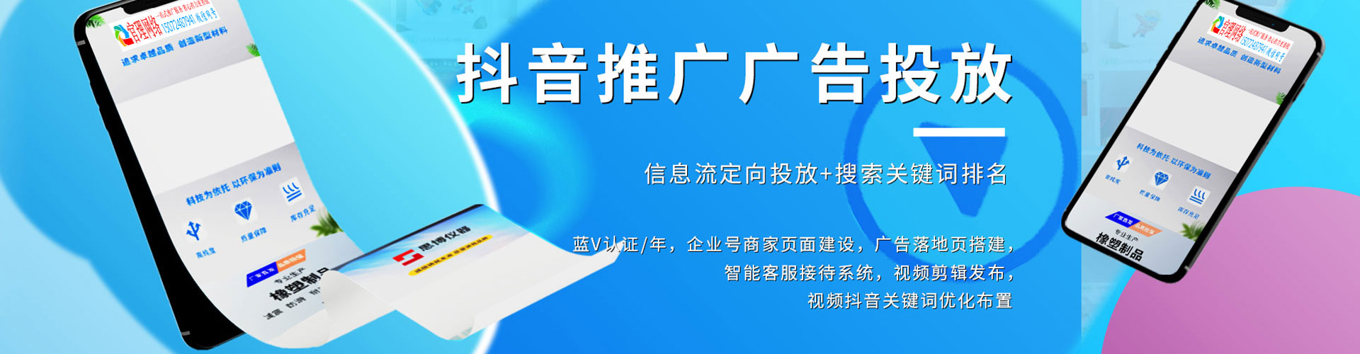 临翔竞价开户