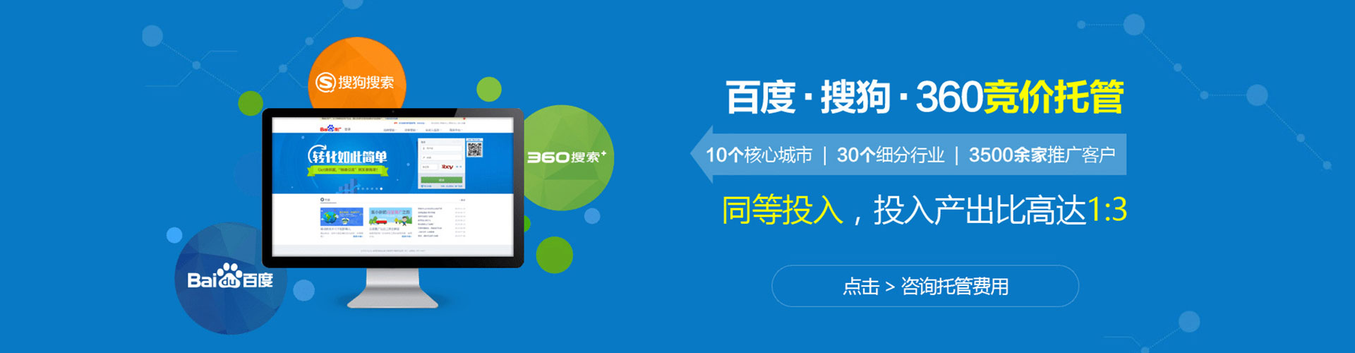 临翔sem托管